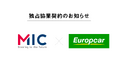 【訪日客の移動を支援】株式会社MIC、欧州大手レンタカーブランド「Europcar」と日本国内初の独占協業契約を締結