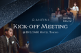 Anfini、FY26 Kick-off Meetingをブルガリホテル東京で開催