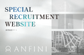 【美しい覚醒を、ともに。】Anfini、採用サイトを全面リニューアル|次世代の挑戦者を募集