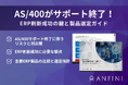 「2025年の崖」以降も残るレガシーシステム問題にどう向き合うか
