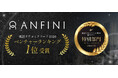 【新時代のコンサルティングファーム】株式会社Anfiniが就活生が選ぶベンチャー企業No.1 に選ばれた理由
