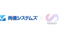SENSY、両備システムズと業務提携　―アパレル業向け基幹システム「Sunny-Side for Retail」にAI需要予測を連携し、初回発注・初回配分から販売・在庫運営の最適化を支援