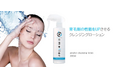 抜け毛・薄毛にお悩みの方へ「夏の商品割引キャンペーン」にアメリオールクレンジングローション 300mlが登場