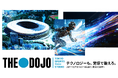 イオリア株式会社、東京都が主催するスポーツテック特化型スタジオ「THE DOJO」に採択