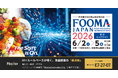 食品製造ラインの「検査」と「工程監視」を自動化するAIソリューションを展示ーPhoxter、FOOMA JAPAN（6/2～6/5）に出展