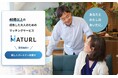 会員数5,000人突破記念!シニア向けマッチングサービス『MATURL(マチュール)』が 11/1より「1ヶ月無料お試し&プレゼントキャンペーン」を開催