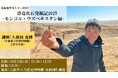 【大阪市立自然史博物館】テーマ展示「化石を楽しむ2025」を開催します