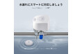 家庭内での水漏れに関する悩みをスマート制御で完全解決!Aqara「スマートバルブコントローラー T1」を10月24日(木)より発売開始!