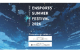エンスポーツサマーフェスティバル2024。BRITISH PUB「HUB」とのコラボと、夏のスポ活エピソード大賞のWキャンペーンを開催！