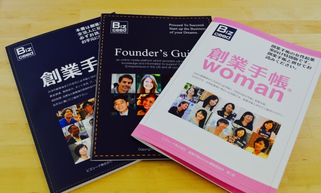 創業手帳,Founers Guide ,創業手帳woman