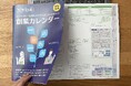 起業後の“今すべきこと”が一目でわかる『創業カレンダー』に待望の「印刷版」が登場、無料で提供開始