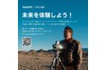 TILTA × Inter BEE 2024 出展のお知らせ!!