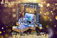 町工場が届ける推し活グッズの未来を輝かせる『スターとステージ』をクリスマスイベントで特別展示します!