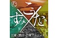 東京下町3区の福祉事業所による合同POP-UPイベントが錦糸町で開催!「こうすみたいプロジェクト 〜下町にゃんフェスタ〜」2025年3月22日(土)〜30日(日) @ 錦糸町テルミナ