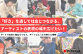台東区初の「ご当地フォント」誕生へ！障がい者アーティストの感性を社会の力に変える。