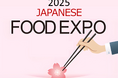 【日本食関連の展示会】2025年11月、ロサンゼルスとニューヨーク、アメリカ2大都市にて開催(主催:日本食文化振興協会)
