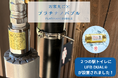 株式会社ウォーターデザインワールド、JR九州の駅トイレ美化プロジェクトに「UFB DUAL®︎」を導入