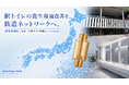 【JR東海初導入】水だけで駅トイレの汚れと臭いを防ぐ。ナノバブル生成ノズル「UFB DUAL®」が尾張一宮駅の衛生環境改善と清掃の負担軽減を実現
