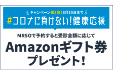 マーソのプレスリリース｜PR TIMES