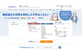 日本最大級の人間ドック予約サイト「MRSO（マーソ）」、株式会社SHIFTと戦略的協業を開始