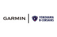 Garmin、「横浜ビー・コルセアーズ」とオフィシャルパートナー契約を締結