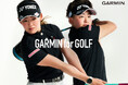 Garmin、プロゴルファーの岩井明愛選手、岩井千怜選手と今季もジャパンブランドアンバサダー契約を締結