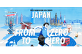 ランニングウォッチのパイオニアが主催するランニングイベント、第3回「GARMIN RUN JAPAN 2026」が2026年1月31日(土)・2月1日(日)に開催