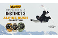 Garminの先進技術を詰め込んだタフネスGPSウォッチ「Instinct 3」より、「Alpine Rushコレクション」が4月1日（水）誕生