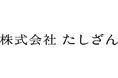 ネットで通販&ネットで集客。しかけませんか、沖縄の離島から。
