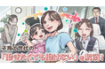 氷川タクシーが時給制・正社員で週５でも働ける「子育て両立ドライバー」募集を開始