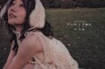 握手会の女王「須田亜香里」フォトブック『アカリノアルヒ』お渡し会が始まる！