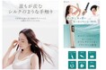 美容家電ブランド「sanobi」 より軽量、だけど大風量の「ダブルアクアイオンドライヤー」が新発売!