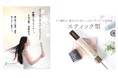 【Makuake先行販売中】髪の潤いを守り、まとまりのある美しい髪へ。「ダブルアクアイオンドライヤー」が発売初日1時間で目標金額100%突破!