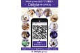 Dstyle group.の進化を加速する公式アプリ「Dstyle+(プラス)」が7月1日誕生!