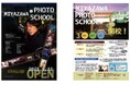 世界的写真家・宮澤正明が主宰する「MIYAZAWA PHOTO SCHOOL」開校
