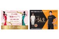 初めての方限定！“5日間のお試し体験”ダイアナ《なりたい自分お試し体験》 12月19日(金)よりスタート