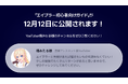 【エイブラー × 境みたる】コラボ記念キャンペーン開始！最大2万5,000円相当特典つき