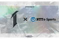 プロeスポーツチーム「TIECLAN」、「NTTe-Sports」とのスポンサーシップ契約を締結