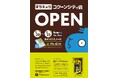 秋葉原で行列のできるホビーショップが埼玉初出店!トレカ・ガンプラなど人気商品が勢揃い!トレカ対戦スペースを40席併設。当店最大級の面積。「まちキャラ コクーンシティ店」が9/20(金)にオープン!
