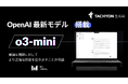 OpenAIの最新モデル「o3-mini」を法人向け生成AIサービス「Tachyon 生成AI」に搭載