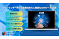 株式会社MARKELINEがBizstackの成長マーケティング責任者、Cagri Sarigozさんと配信業務の提携。日本に向けてチャンネルレスマーケティングの情報提供を開始。