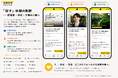 スタートアップ転職「スタクラ」、業界初※の"起業家・会社・仕事"3軸探索 × PWA対応で全面リニューアル