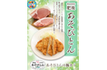 【SDGsイベント開催中】熊本県産「肥後 あそびとん」を食べよう