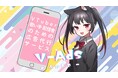VTuber・歌い手・配信者に特化した広告運用代行サービス「V-Ads」をリリース