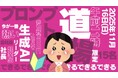 AIのプロント講座を名古屋で開催！AIを使いこなす90分集中セミナー