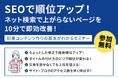 SEOセミナーが名古屋で開催！参加費無料で、ネット検索で上がらないページの改善方法を学べる（12月5日開催）