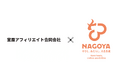 室屋アフィリエイト合同会社が、名古屋市シティプロモーション「やさなご」のブランドパートナーに認定されました