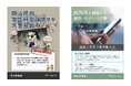 株式会社ストアフロント、岡山県警察へ特殊詐欺被害防止啓発チラシ4万4千枚を寄贈