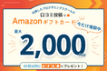 プログラミング学習者向けWebメディア『プロリア プログラミング』が口コミ投稿を募集!最大2000円のAmazonギフトカードをプレゼント