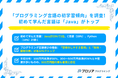 「プログラミング言語の初学習傾向」を調査!初めて学んだ言語は「Java」が23%で1位に!